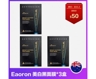 【超值团购】Eaoron 竹炭急速美白黑面膜 5片装/盒*3盒 【超值团购】Eaoron 竹炭急速美白黑面膜 5片装/盒*3盒