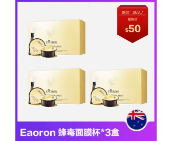 【超值团购】Eaoron 蜂胶蜂毒杯装面膜 10ml*8瓶/盒*盒 【超值团购】Eaoron 蜂胶蜂毒杯装面膜 10ml*8瓶/盒*盒