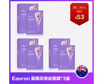 【超值团购】Eaoron 水光蓝花楹奇迹面膜 敏感肌 5片/盒*3盒 【超值团购】Eaoron 水光蓝花楹奇迹面膜 敏感肌 5片/盒*3盒