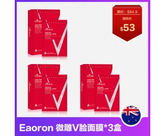 【超值团购】Eaoron 水光微雕V脸面膜 5片/盒*3盒 【超值团购】Eaoron 水光微雕V脸面膜 5片/盒*3盒