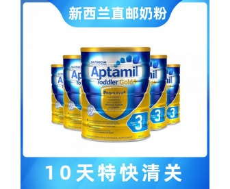 【新西兰直邮包邮】Aptamil 爱他美 金装3段 900克x6罐/箱(12个月以上适用)【奶粉订单收件人身份证号必填】 【新西兰直邮包邮】Aptamil 爱他美 金装3段 900克x6罐/箱(12个月以上适用)【奶粉订单收件人身份证号必填】