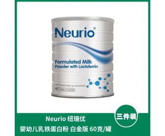 【1件包邮】Neurio 纽瑞优 婴幼儿乳铁蛋白粉 白金版 60克x3罐