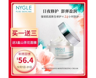 【买1送3】NYGLE 旎高 蔷薇果深层修复保湿霜面霜 50克【买1赠3盒山茶花修护面膜】 【买1送3】NYGLE 旎高 蔷薇果深层修复保湿霜面霜 50克【买1赠3盒山茶花修护面膜】