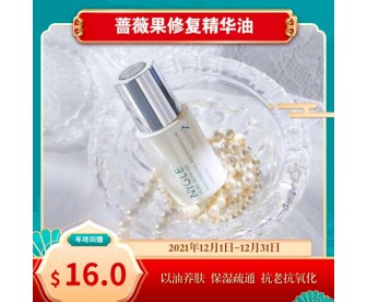 【秒杀价】NYGLE 旎高 蔷薇果深层修复精华油 30毫升 【秒杀价】NYGLE 旎高 蔷薇果深层修复精华油 30毫升