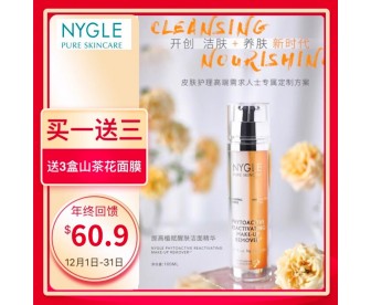 【买1送3】NYGLE 旎高 植赋焕肤双管卸妆精华 100毫升【买1赠3盒山茶花修护面膜】 【买1送3】NYGLE 旎高 植赋焕肤双管卸妆精华 100毫升【买1赠3盒山茶花修护面膜】