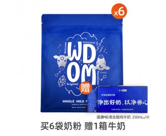【15天必达】【新西兰直邮包邮】】WDOM 渥康 全脂牛奶粉 1公斤x6袋/箱【买1赠1箱牛奶】 【15天必达】【新西兰直邮包邮】】WDOM 渥康 全脂牛奶粉 1公斤x6袋/箱【买1赠1箱牛奶】