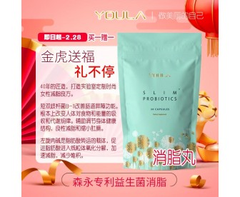 【买1送1】Youla 瘦身丸 90粒/盒 送 同款商品 1件 【买1送1】Youla 瘦身丸 90粒/盒 送 同款商品 1件