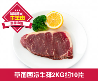【直发中国,原价89,立减10刀】新西兰草饲西冷牛排200g/片共8片 【直发中国,原价89,立减10刀】新西兰草饲西冷牛排200g/片共8片