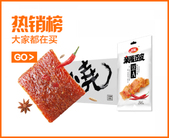 卫龙亲嘴烧一盒