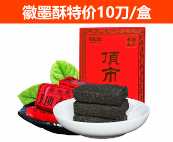 【新品到货】皖悦徽州特产徽墨酥 顶市酥