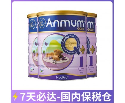 【7天必达】【保税仓包邮】Anmum 安满 婴儿连动配方奶粉金装1段 900克x3罐/箱（0-6个月适用）【收件人身份证必须上传】【新疆、西藏、内蒙古、青海、宁夏、海南、甘肃，需加收运费】