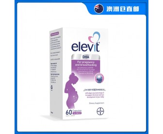 【澳洲直邮包邮】Elevit 爱乐维 孕妇藻油DHA 60粒