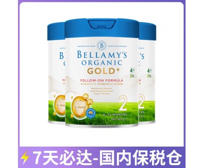 【7天必达】【保税仓包邮】Bellamy's 贝拉米 金装有机婴儿配方奶粉2段 900克x3罐（6-12个月龄）【收件人身份证必须上传】【新疆、西藏、内蒙古、青海、宁夏、海南、甘肃，需加收运费】