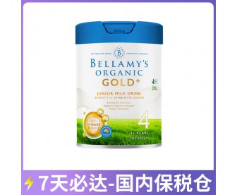 【7天必达】【保税仓包邮】Bellamy's 贝拉米 金装有机儿童配方奶粉4段 900克/罐（3岁+）【收件人身份证必须上传】【新疆、西藏、内蒙古、青海、宁夏、海南、甘肃，需加收运费】