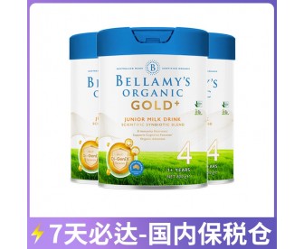 【7天必达】【保税仓包邮】Bellamy's 贝拉米 金装有机儿童配方奶粉4段 900克x3罐（3岁+）【收件人身份证必须上传】【新疆、西藏、内蒙古、青海、宁夏、海南、甘肃，需加收运费】