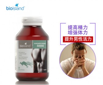 Bioisland 袋鼠精胶囊50000mg 90粒 Bioisland 袋鼠精胶囊50000mg 90粒