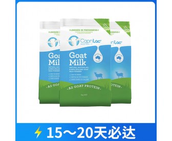 【11.11购物狂欢节】【快线】【新西兰直邮包邮】CapriLac 佳倍营 成人山羊奶粉 1公斤x3袋/箱【收件人身份证必须上传】【新疆、西藏、内蒙古、青海、宁夏、海南、甘肃,需加收运费】 【11.11购物狂欢节】【快线】【新西兰直邮包邮】CapriLac 佳倍营 成人山羊奶粉 1公斤x3袋/箱【收件人身份证必须上传】【新疆、西藏、内蒙古、青海、宁夏、海南、甘肃,需加收运费】