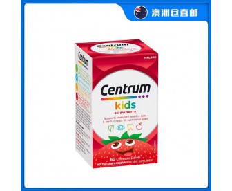 【澳洲直邮包邮】Centrum 善存 小草莓儿童复合维生素咀嚼片 60粒（3岁+适用）【新旧包装混发】