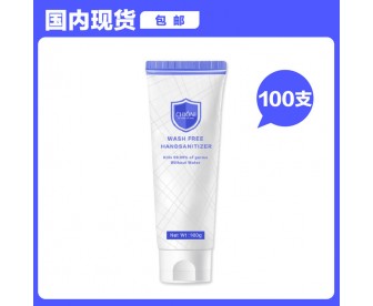 【国内现货包邮】Chioni 银离子杀菌免洗洗手液 100克x100支 【国内现货包邮】Chioni 银离子杀菌免洗洗手液 100克x100支