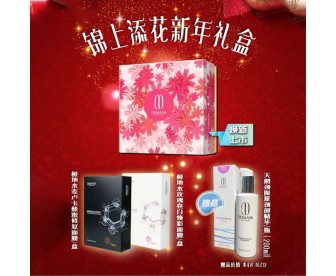 DDmask 锦上添花新年礼盒(星期六白膜 1盒+星期四黑膜 1盒+颈部精华 200ml) DDmask 锦上添花新年礼盒(星期六白膜 1盒+星期四黑膜 1盒+颈部精华 200ml)