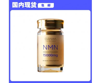 【国内现货包邮】Orama NMN 15000mg 高纯型NAD+基因能量片 60粒