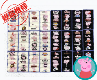 【新品预售中】小猪佩奇潮牌袜 小猪佩奇脚上穿 掌声送给社会人 【新品预售中】小猪佩奇潮牌袜 小猪佩奇脚上穿 掌声送给社会人