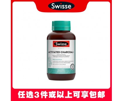 【任选3件包邮】Swisse 斯维诗 椰壳活性炭清油丸 120粒（澳洲单独发货，不与其它商品混发）