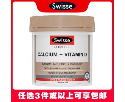 【任选3件包邮】Swisse 斯维诗 钙片+维生素D柠檬酸 150片（澳洲单独发货，不与其它商品混发）