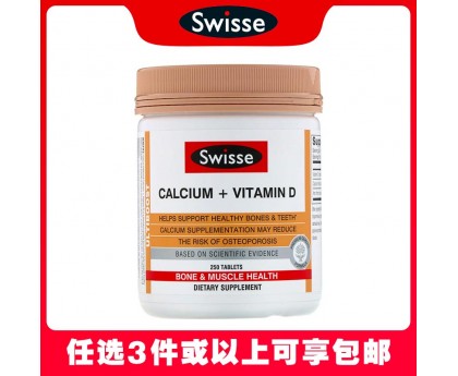 【任选3件包邮】Swisse 斯维诗 钙片+维生素D柠檬酸 250片（澳洲单独发货，不与其它商品混发）