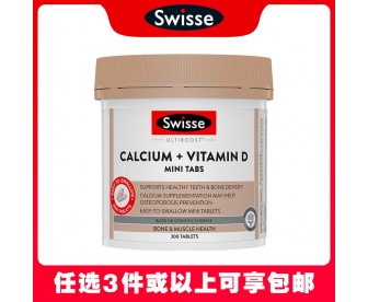 【任选3件包邮】Swisse 斯维诗 钙+维生素D 迷你片 300片（澳洲单独发货，不与其它商品混发）