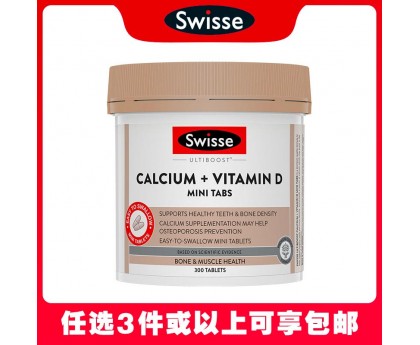 【任选3件包邮】Swisse 斯维诗 钙+维生素D 迷你片 300片（澳洲单独发货，不与其它商品混发）