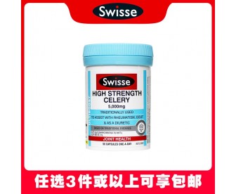 【任意3件包邮】Swisse 斯维诗 西芹籽/芹菜籽胶囊5000mg 50粒（澳洲单独发货，不与其它商品混发）