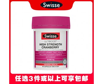 【任选3件包邮】Swisse 蔓越莓精华胶囊25,000mg 90粒 （澳洲单独发货，不与其它商品混发）