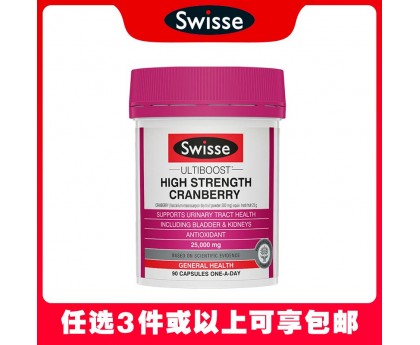 【任选3件包邮】Swisse 蔓越莓精华胶囊25,000mg 90粒 （澳洲单独发货，不与其它商品混发）