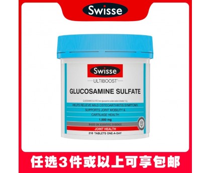 【任选3件包邮】Swisse 斯维诗 硫酸氨糖维骨力1500mg 210粒（澳洲单独发货，不与其它商品混发）