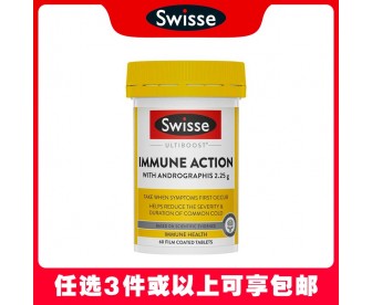 【任选3件包邮】Swisse 斯维诗 防护力增强片 60粒【保质期：2023.10】（澳洲单独发货，不与其它商品混发）