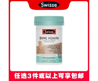 【任选3件包邮】Swisse 斯维诗 儿童钙D骨骼成长咀嚼片 香草味 60粒（澳洲单独发货，不与其它商品混发）