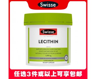 【任意3件包邮】Swisse 斯维诗 大豆卵磷脂软胶囊1200mg 150粒【新旧包装混发】（澳洲单独发货，不与其它商品混发）
