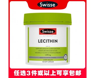 【任意3件包邮】Swisse 斯维诗 大豆卵磷脂软胶囊1200mg 150粒【新旧包装混发】（澳洲单独发货，不与其它商品混发）