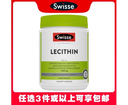 【任意3件包邮】Swisse 斯维诗 大豆卵磷脂软胶囊1200mg 300粒（澳洲单独发货，不与其它商品混发）