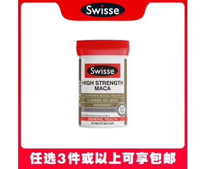 【任选3件包邮】Swisse 斯维诗 高浓度玛卡片 60片（澳洲单独发货，不与其它商品混发）