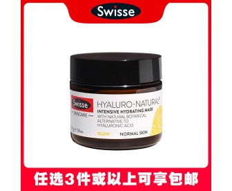 【任选3件包邮】Swisse 斯维诗 天然植物玻尿酸补水保湿面膜 50克（澳洲单独发货，不与其它商品混发）