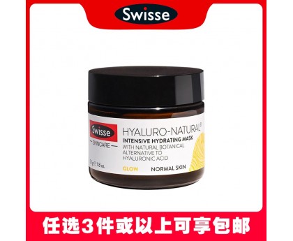 【任选3件包邮】Swisse 斯维诗 天然植物玻尿酸补水保湿面膜 50克（澳洲单独发货，不与其它商品混发）