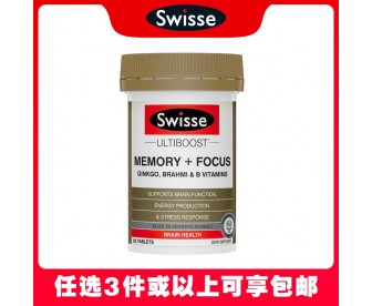 【任选3件包邮】Swisse 斯维诗 记忆力片/银杏叶精华片 50粒（澳洲单独发货，不与其它商品混发）