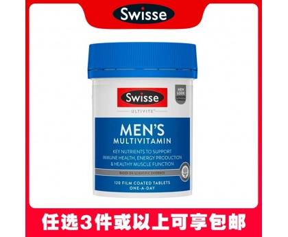 【任选3件包邮】Swisse 斯维诗 男士复合维生素 120粒 【新旧包装混发】（澳洲单独发货，不与其它商品混发）