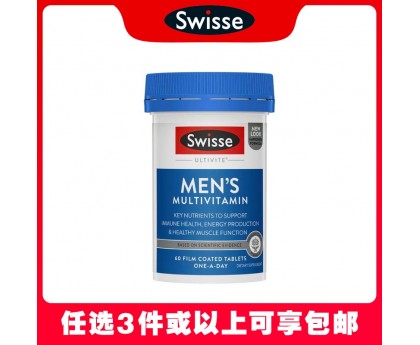 【任选3件包邮】Swisse 斯维诗 男士复合维生素 60粒（澳洲单独发货，不与其它商品混发）