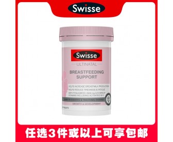 【任选3件包邮】Swisse 斯维诗 产后哺乳催奶片 90片 【保质期：2023.07】（澳洲单独发货，不与其它商品混发）