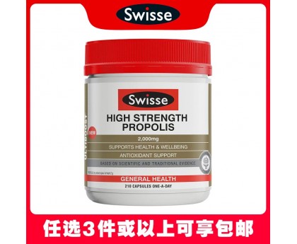 【任选3件包邮】Swisse 斯维诗 高浓黑蜂胶软胶囊2,000mg 210粒（澳洲单独发货，不与其它商品混发）