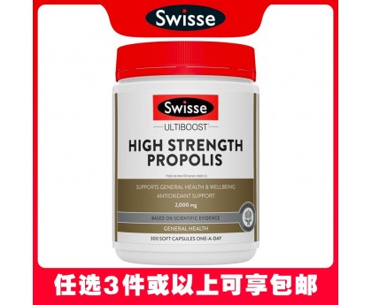 【任选3件包邮】Swisse 斯维诗 高浓黑蜂胶软胶囊2,000mg 300粒（澳洲单独发货，不与其它商品混发）