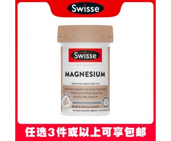 【任意3件包邮】Swisse 斯维诗 补镁片 60片 （澳洲单独发货，不与其它商品混发）